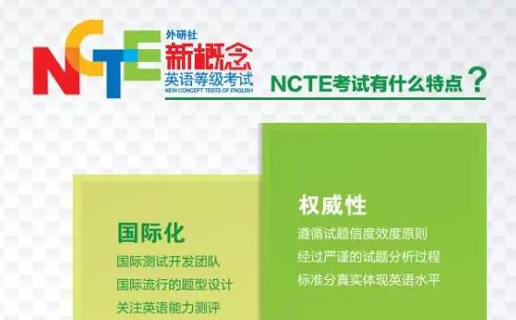 上海新贝教育,新概念等级考试,新贝青少儿教育中心