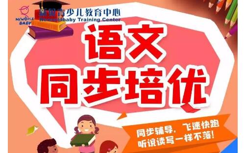 新贝青少儿教育,新贝周年庆活动,上海新贝教育