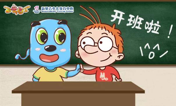 新贝青少儿教育,百变马丁线下课堂,上海新贝教育